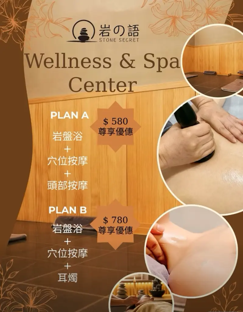 岩盤浴 + 穴位按摩 + 耳燭