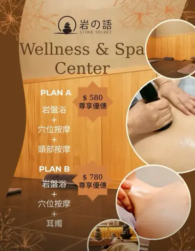 岩盤浴 + 穴位按摩 + 耳燭
